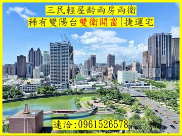 三民|中高樓質感2房雙衛開窗|捷運宅｜高雄市三民區重慶街
