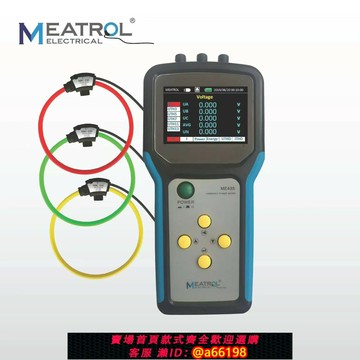 【台灣公司 可開發票】MeatrolME435手持三相電能質量分析儀電流在線諧波電壓功率檢測