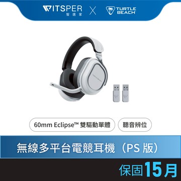 Turtle Beach® Stealth™ 700 GEN 3 無線多平台電競耳機（PS 版本）