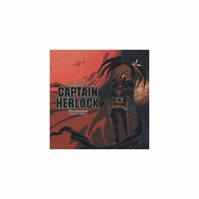 服部隆之 キャプテンハーロック アウトサイド レジェンド ジ エンドレス オデッセイ オリジナルサウンドトラック Cd 通販 Lineポイント最大get Lineショッピング