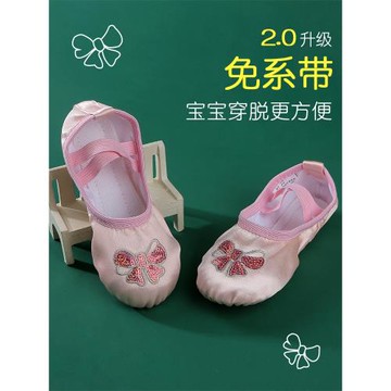 魔幻貝殼兒童舞蹈鞋女童軟底練功鞋中國舞免系帶小孩幼兒園跳舞鞋