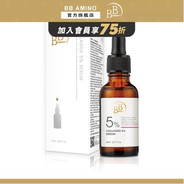 BB Amino 5%膠原蛋白彈力精華30ml｜抗老 緊緻 彈潤 保濕 補水 滋潤