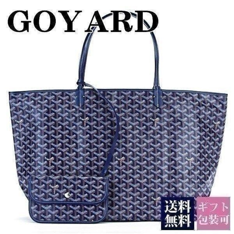 ゴヤール バッグ トートバッグ サンルイGM ヘリンボーン 正規品 ネイビー AMALOUIS GM 12 NAVY 高級 goyard 新品 |  LINEブランドカタログ