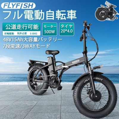 モーター 電動 自転車の検索結果 | LINEショッピング