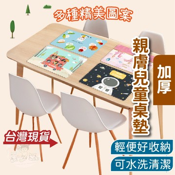 餐墊 隔熱墊  加厚餐墊  隔熱餐墊 防水餐墊 造型餐墊 外出餐墊 桌墊 桌巾 餐桌墊 午餐墊 野餐墊 露營餐墊