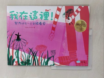 【書寶二手書T1／少年童書_Y2O】我在這裡！努力總有一天會被看見_Debby Peeters