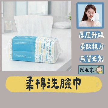 洗臉巾 擦臉巾 擦手巾 卸妝巾 毛巾 一次性洗臉巾 一次性毛巾 化妝棉 紙巾  拋棄式卸妝巾 乾濕兩用 臉部清潔