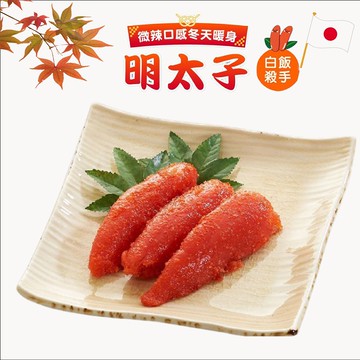 【海之醇】日本原裝明太子-5盒組(80g±10%/盒)