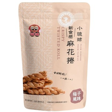 福味麻花捲-梅子
