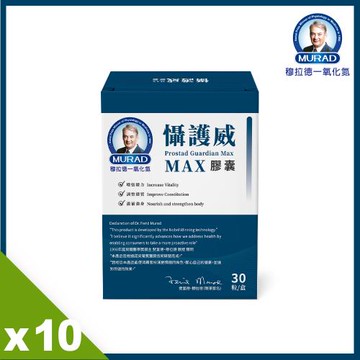 《穆拉德》懾護威MAX膠囊*10盒(30粒/盒)