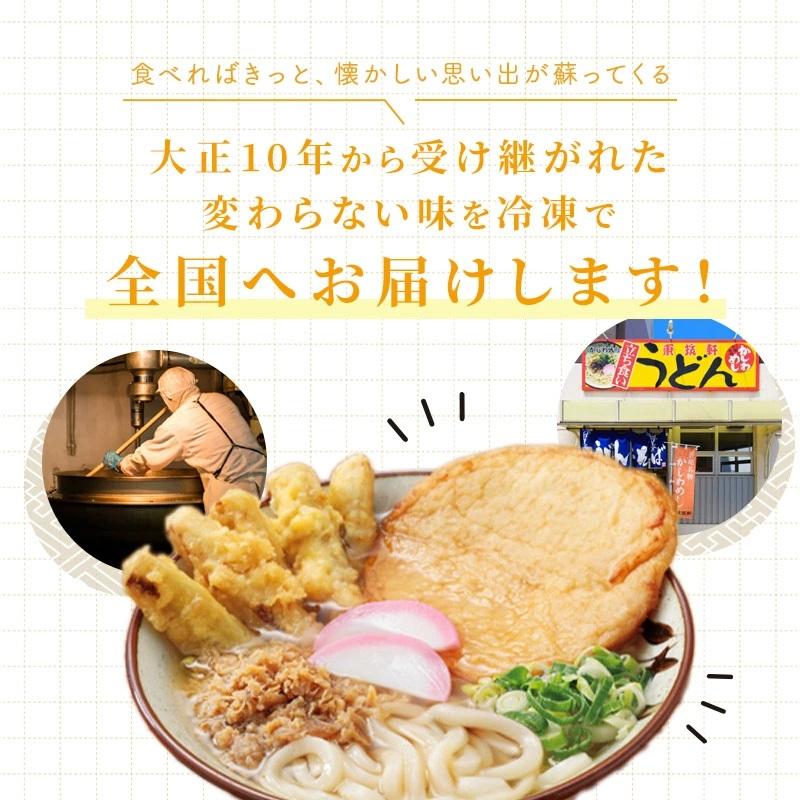 折尾・東筑軒　　　冷凍かしわうどん　　ごぼう天・丸天セット