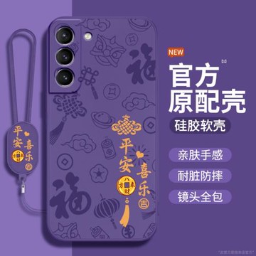 適用三星S22手機殼s22ultra/s22+新款帶掛繩galaxys22十galaxy硅膠u5G套國風平安喜樂samsungs防摔samsung加