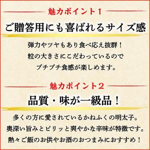 ふるさと納税 かねふく〈無着色〉辛子明太子(一本物)510g(170g×3パック)  [a0093] 藤井乾物店 ※配送不可：離島添田町 ふるさと.. 福岡県添田町