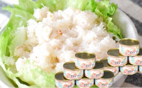 北海道産紅ずわいほぐしみ水煮缶詰　12缶