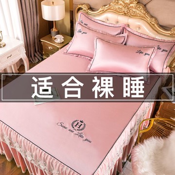 冰絲涼席床裙三件套夏季1.8m可水洗機洗折疊空調席少女心粉軟席子
