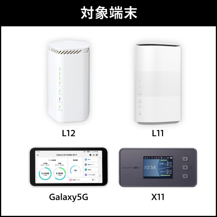  Galaxy5G L11 L12 X11 無制限 wifi レンタル 延長 専用 180日 ポケットwifi wifiレンタル ポケットWiFi