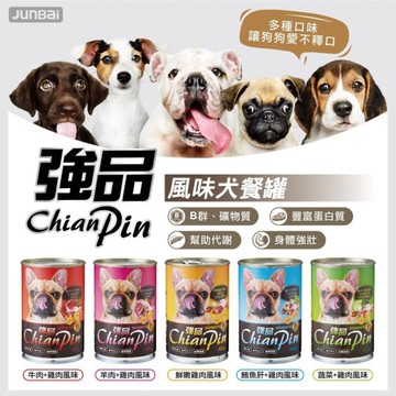 【單罐】強品 狗罐頭400g 最適合愛犬的均衡營養配方 強品罐 狗罐頭『寵喵樂旗艦店』