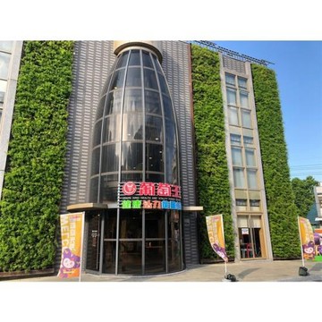 桃園旅遊｜觀光工廠好好玩.葡萄王健康活力能量館.宅家當菇農.阿媽牌生鐵鍋幸福旗艦館.桃園酒廠.忠貞市場一日_26TNTAOTFO
