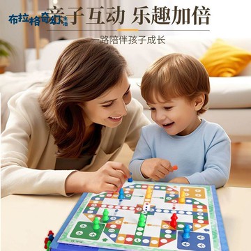 多合一 飛行棋 跳棋 五子象棋 斗獸棋軍旗多功能 棋盤大全 兒童益智玩具[PP0515064]
