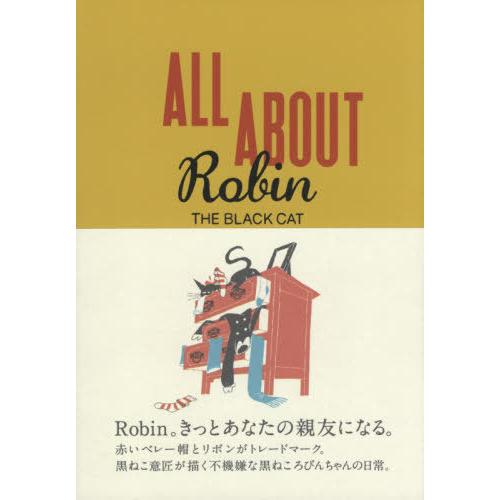 [本 雑誌] All ABOUT Robin 黒ねこ意匠 著