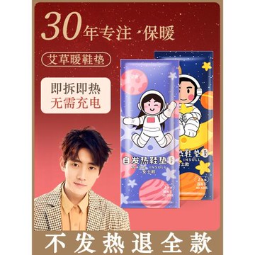 (免運)自發熱鞋墊女加熱鞋墊冬自熱暖腳寶寶暖足貼男暖腳底可行走免充電