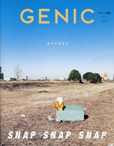 GENIC(ジェニック) 2024年1月号