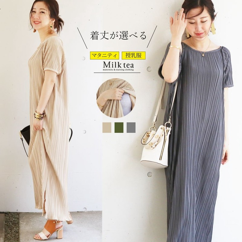 授乳服 マタニティ ワンピース グレースシルキーロングワンピース 着丈が選べる ジッパータイプの授乳口 安い 通販 Lineポイント最大0 5 Get Lineショッピング