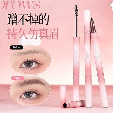 臺灣/✨眉筆【水眉筆+染眉膏】塑型雙頭定型眉筆染眉膏雙效合一自然定型持久