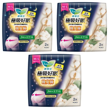 Laurier 蕾妮亞 純棉晚安褲夜用衛生棉 褲型  3套  2片  M~L