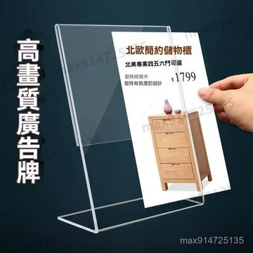 台灣發貨 展示架 亞克力臺卡桌牌 壓剋力立牌 A4菜單牌A5廣告牌A6價格牌標簽展示牌桌面臺簽 強磁臺簽桌牌 立牌展示架