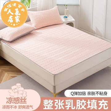 涼席 涼墊 夏季乳膠涼席 冰絲席 三件套學生宿舍床單人夏天空調軟席 子可機水洗