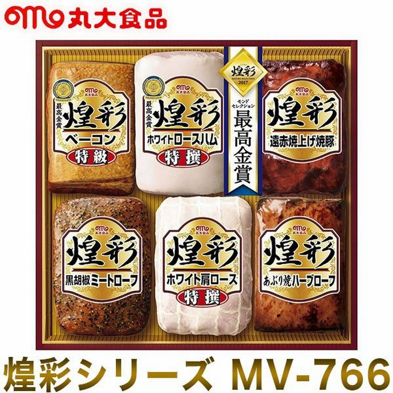 丸大食品 煌彩シリーズ Mv 766 ハムギフト お中元 暑中見舞い ハム 詰め合わせ 煌彩 お祝い 引き出物 お返し 代引不可 通販 Lineポイント最大0 5 Get Lineショッピング