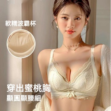 🌸升杯聚攏波霸杯🌸性感蕾絲内衣 小胸聚攏收副乳防下垂内衣 小胸顯大 小胸内衣 無鋼圈内衣 深V内衣 性感内衣 聚攏内衣