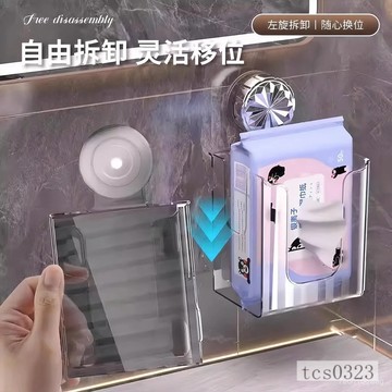 吸盤麵紙盒 洗臉巾收納盒 濕巾紙盒 衛生紙盒 壁掛置物盒 麵紙盒 衛生紙架 紙巾盒 收納盒