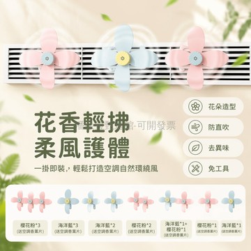 台灣出貨✨ 中央空調擋風板 冷氣出風口遮風板 防直吹導風板 嬰幼兒適用 一鍵安裝靜音款 通用型掛式空調配件