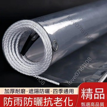 【熱銷】PVC透明軟玻璃 防水防塵篷布 加厚帆布 陽臺防雨布 遮雨布 保溫隔熱布 伸縮防水布 戶外防雨布