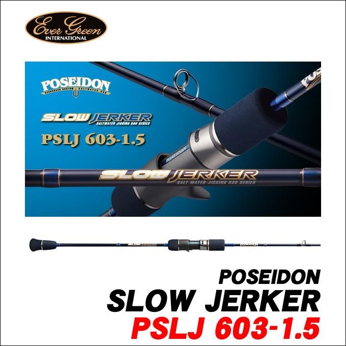 エバーグリーン ポセイドン スロージャーカー PSLJ 603-1.5 POSEIDON 