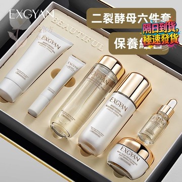 【🔥熱款】EXGYAN憶香緣二裂酵母六件套保養組合 清透水潤 補水保濕 保養組合 早晚護膚 深層滋養 煥白皮膚 美白