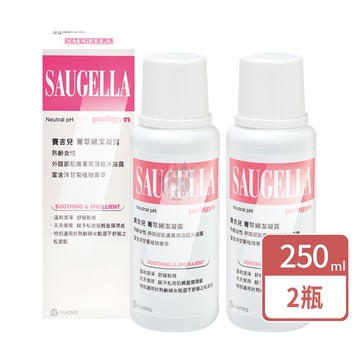【SAUGELLA 賽吉兒】菁萃婦潔凝露 250ml/瓶 (2瓶)
