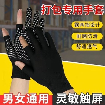 桃園出貨✨快遞打包專用手套男女幹活耐磨露指二三五指勞保工作外賣防滑騎行