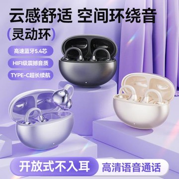 M91無線不入耳TWS耳夾式5.4立體聲藍牙耳機AI翻譯無線運動耳機