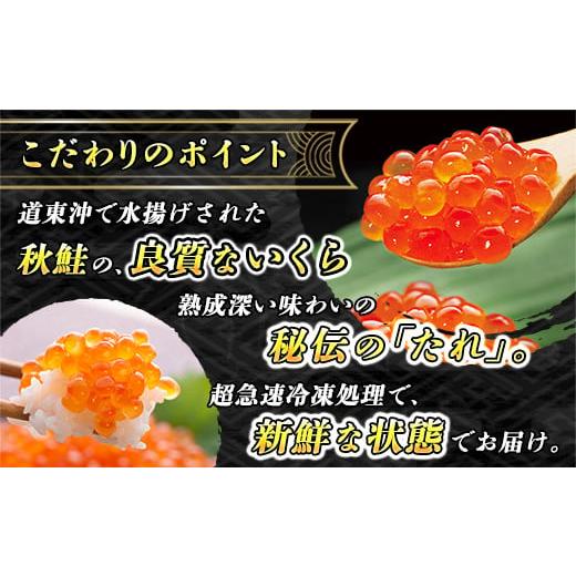 ふるさと納税 北海道 釧路町 北海道産 いくら醤油漬け 500g（250g ×2パック×1箱） 小分け　| 国産 北海道産 いくら いくら醤油漬け イ…