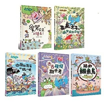 愛孩子 親子天下 山雨小學1-5：愛哭公主上學去！生氣王子的瘋狂校外教學 慌張先生的驚奇劇場 咖勒比海盜與醜小蛙 拯救鱷