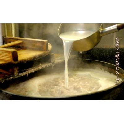 ふるさと納税 小郡市 大砲ラーメン　プレミアム生ラーメンセット