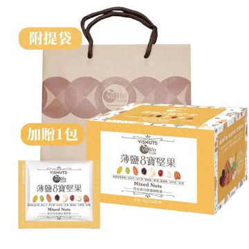vislife 免運!!薄鹽八寶堅果(16包/盒)(原低鈉八寶堅果全新包裝)送薄鹽八寶堅果單包+提袋!!