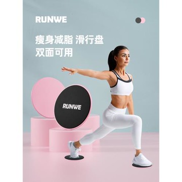 朗威滑行盤健身瑜伽家用器材核心訓練普拉提翹臀練腹肌滑墊滑行板