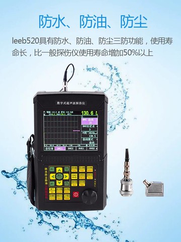 【店家補貼】中合鑫瑞超聲波探傷儀HY-CT350金屬鋼管焊縫缺陷裂紋探傷檢測儀