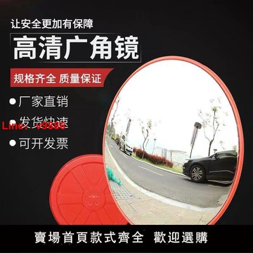 【台灣公司保固】包郵室內外廣角鏡80CM道路廣角鏡轉角球面鏡反光鏡防盜凸面鏡子