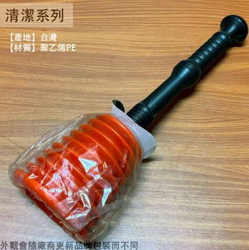 潔田屋KZ77 爆沖 疏通器 台灣製造 馬桶吸盤 通水 通馬桶 浴室廁所 吸把