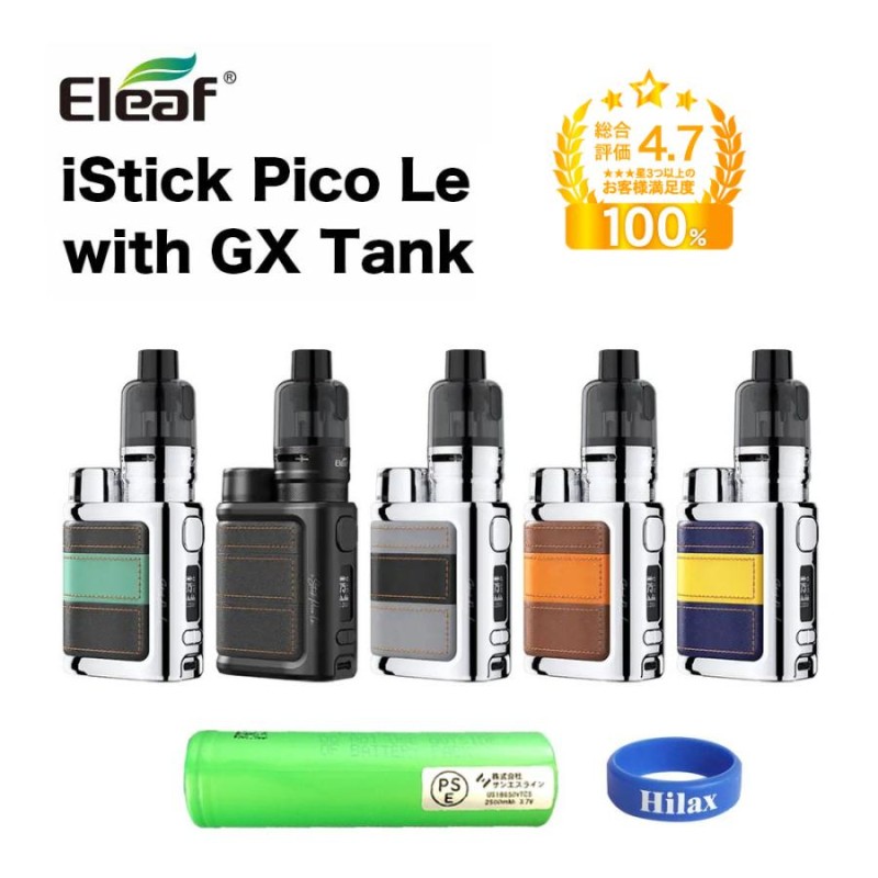 eleaf istick pico le with tank gx 75w イーリーフ アイ